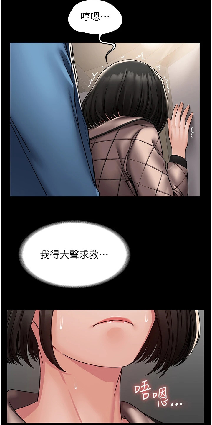 第9章：咸猪手16