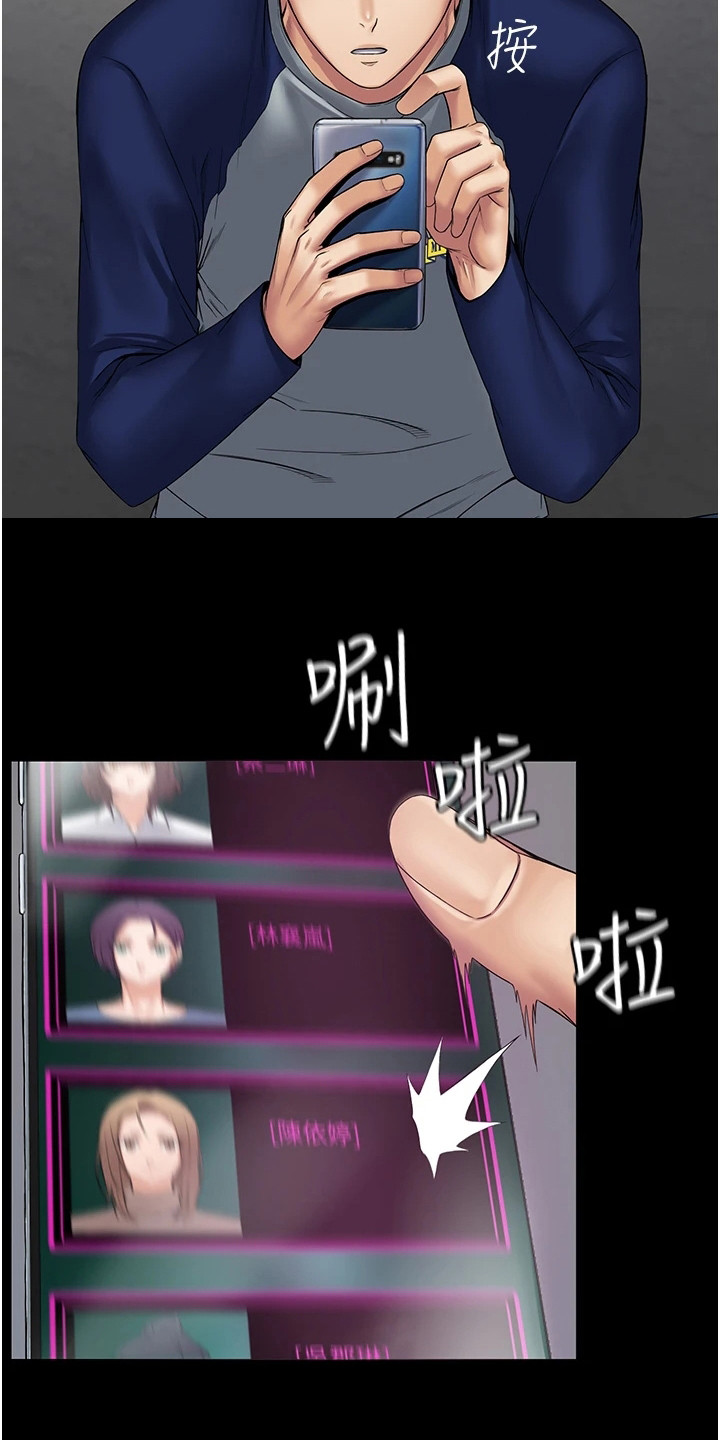 第3章：奇怪软件18