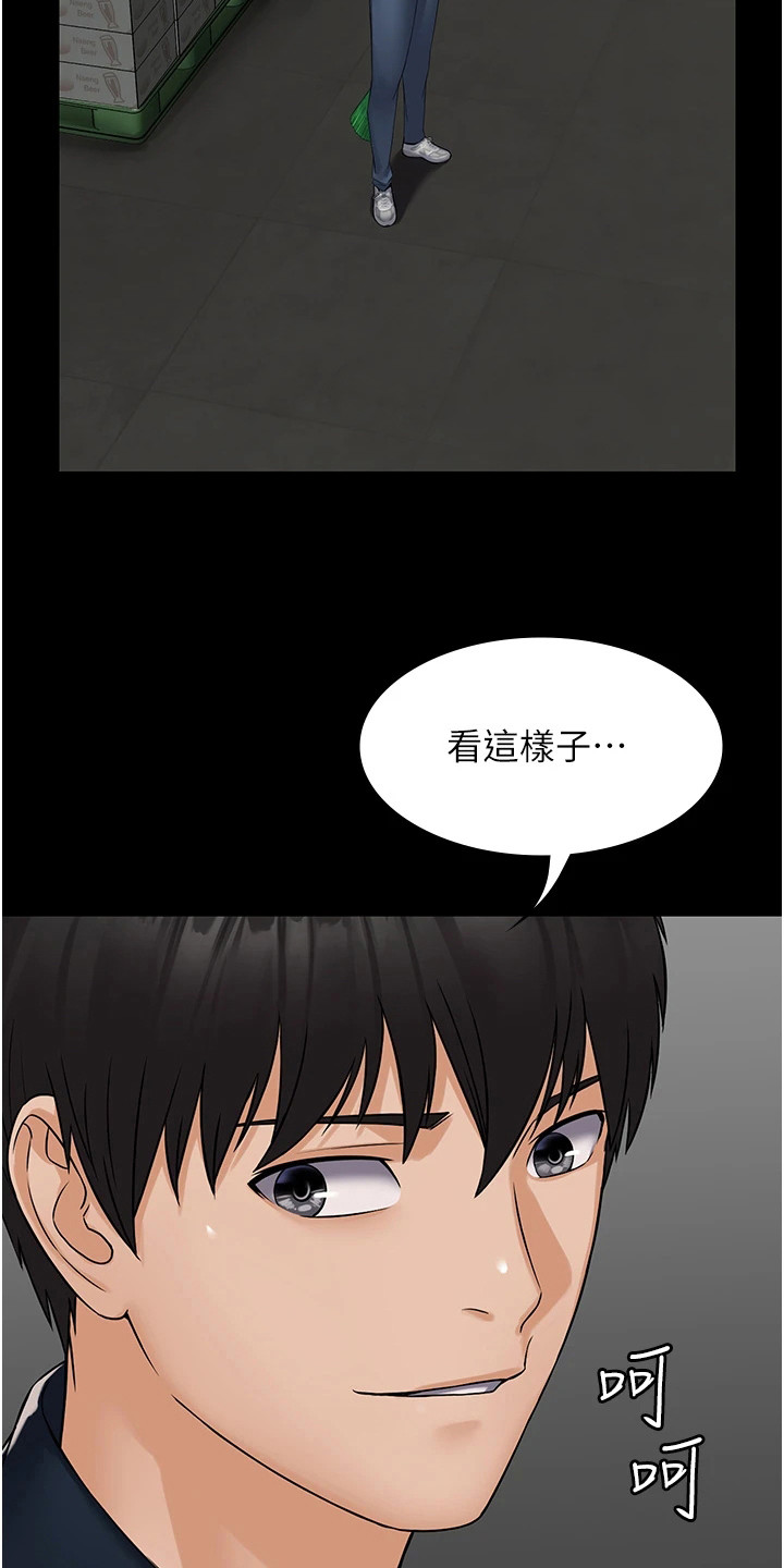第9章：咸猪手5