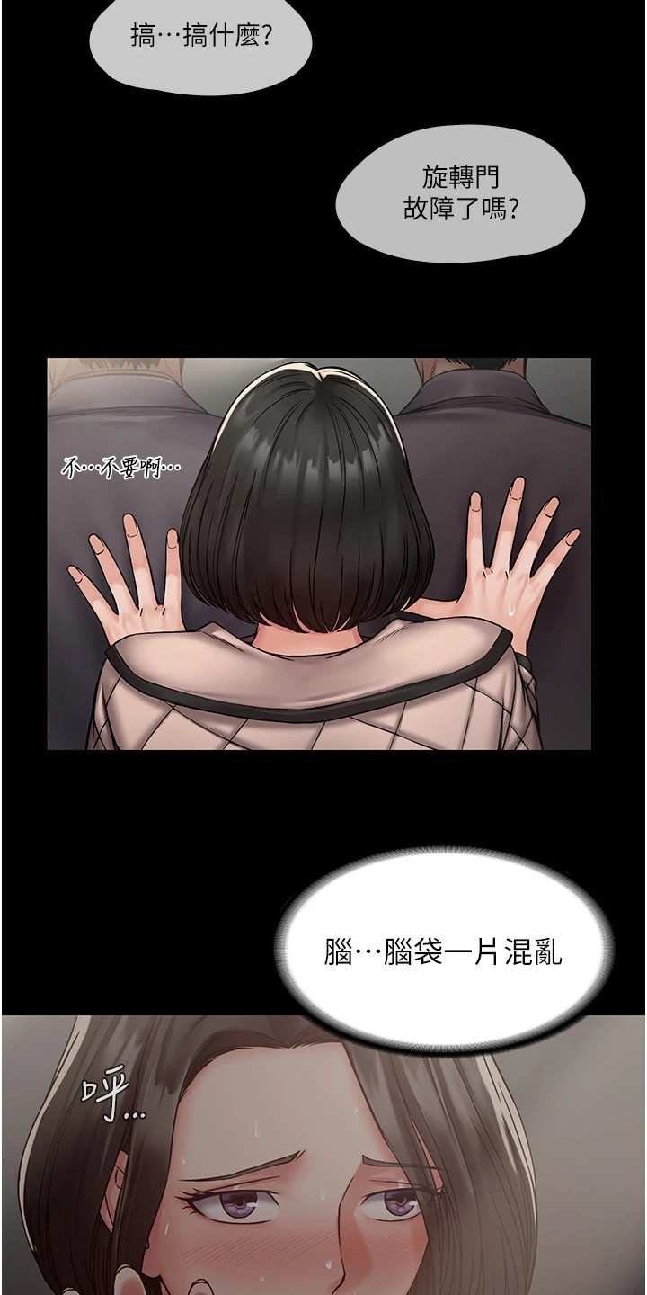 第9章：咸猪手12