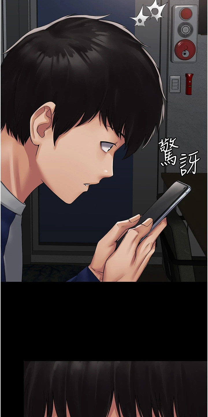 第4章：更改设定20