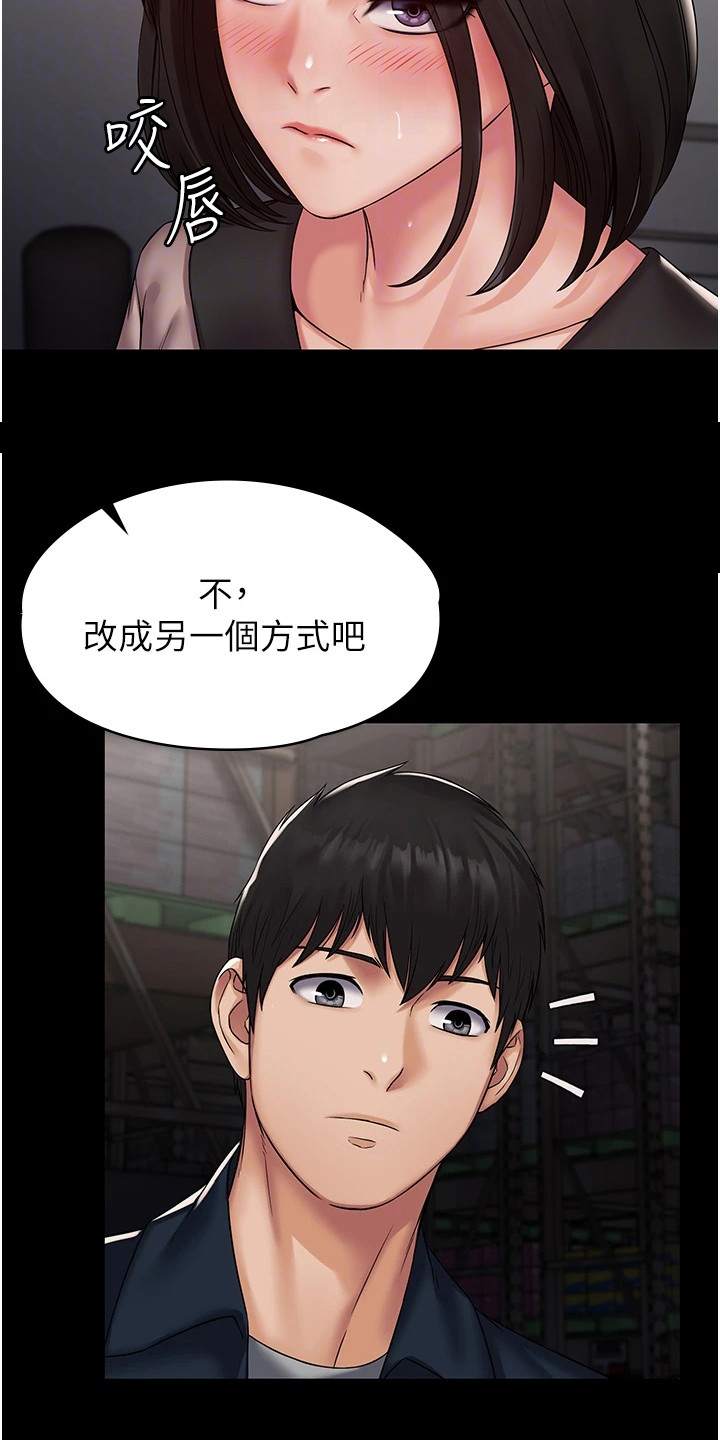 第8章：浑身发烫18
