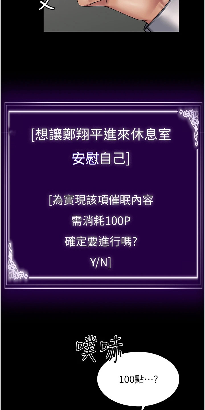 第10章：快不行了14