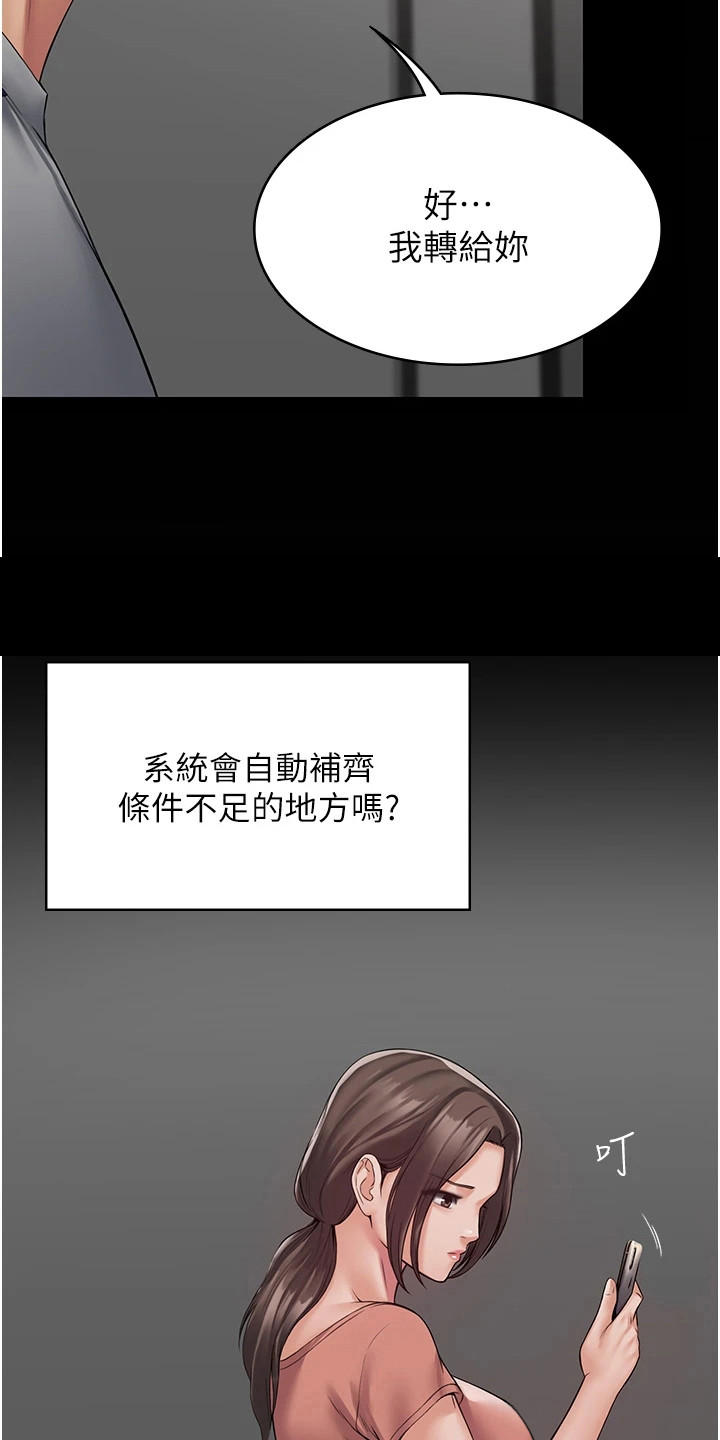 第5章：优势地位6
