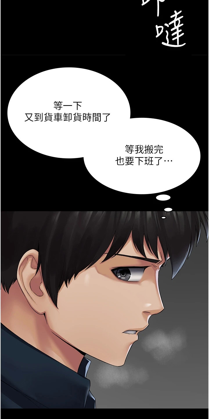 第2章：好累10