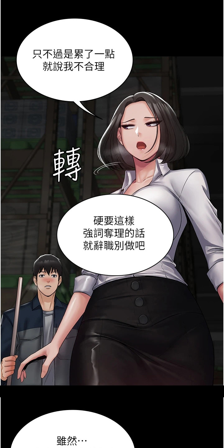 第2章：好累15