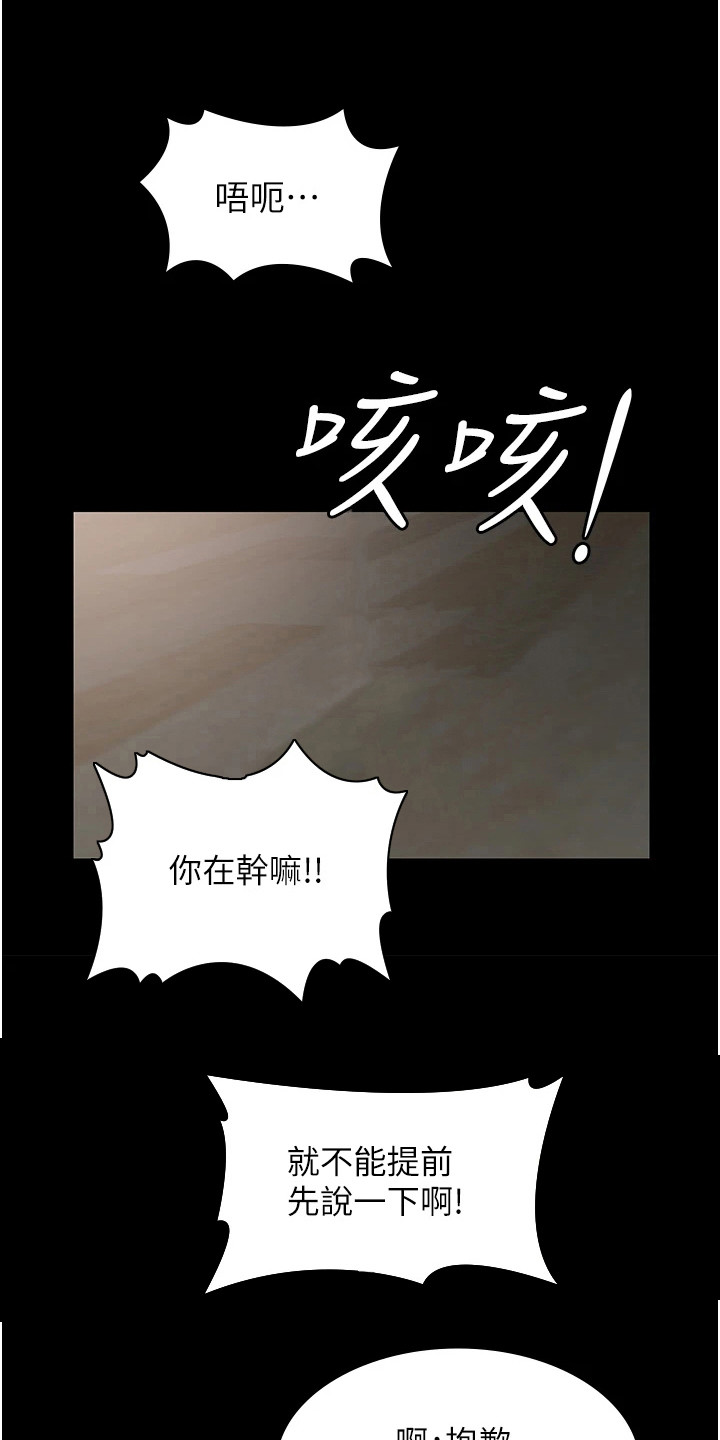 第5章：优势地位14