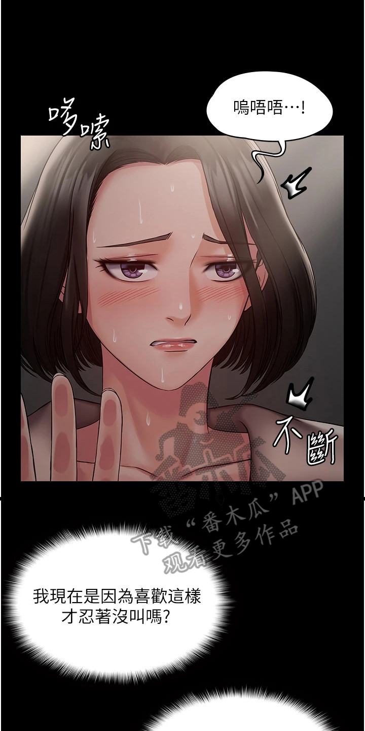 第9章：咸猪手17