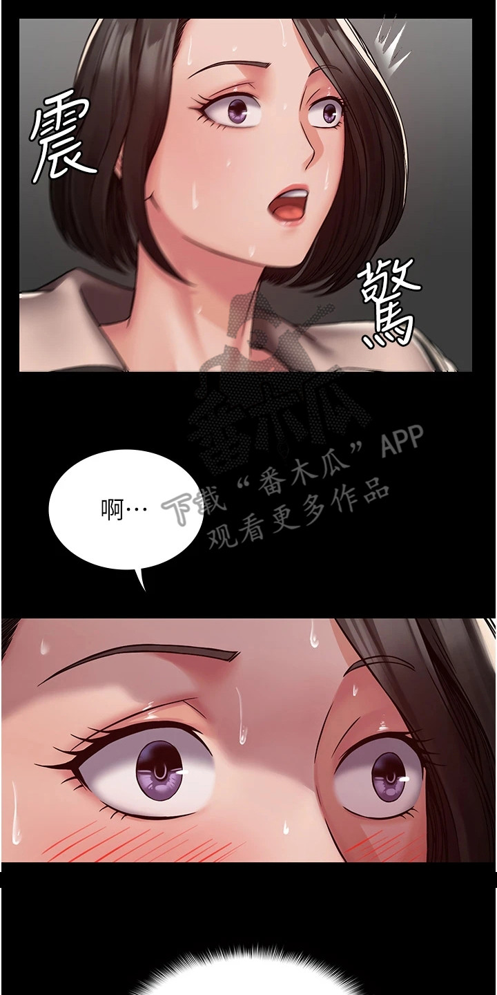 第9章：咸猪手14