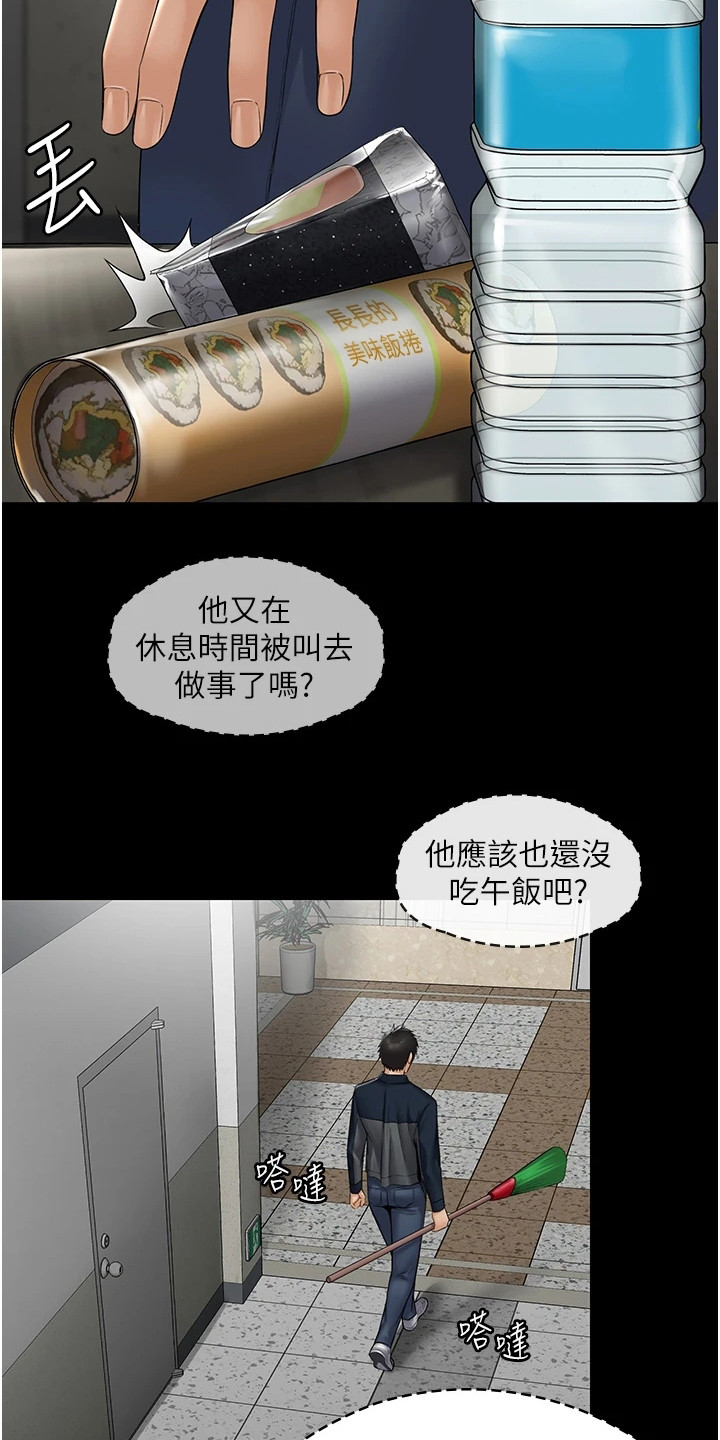 第1章：使唤21