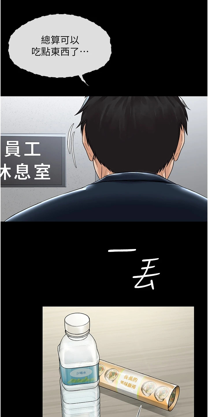 第1章：使唤10