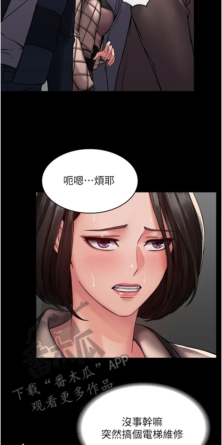 第9章：咸猪手7