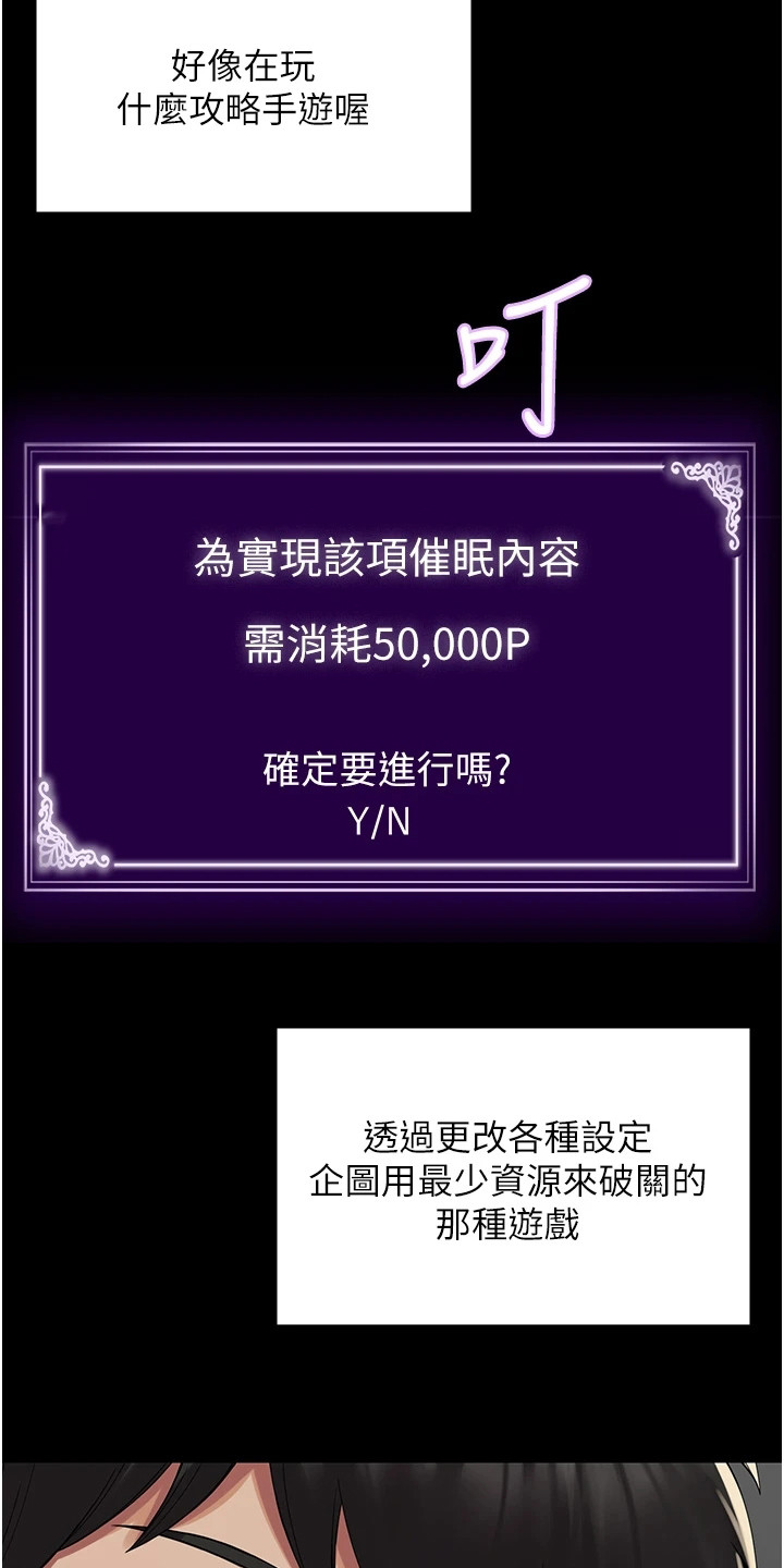 第4章：更改设定14