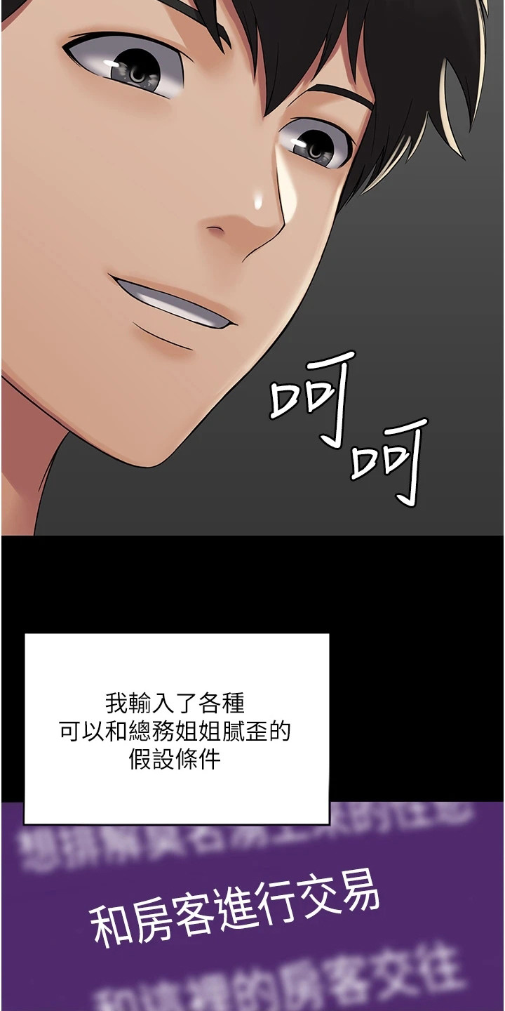 第4章：更改设定15