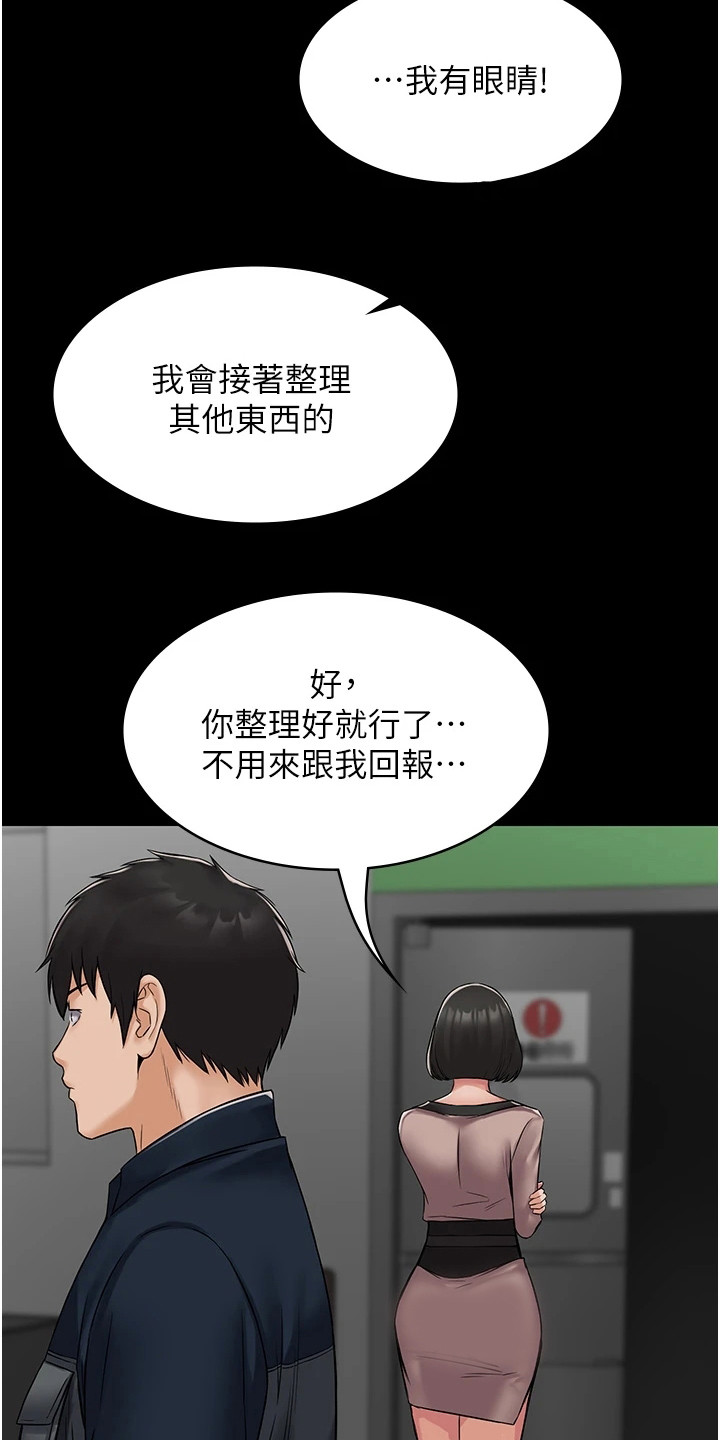 第9章：咸猪手3