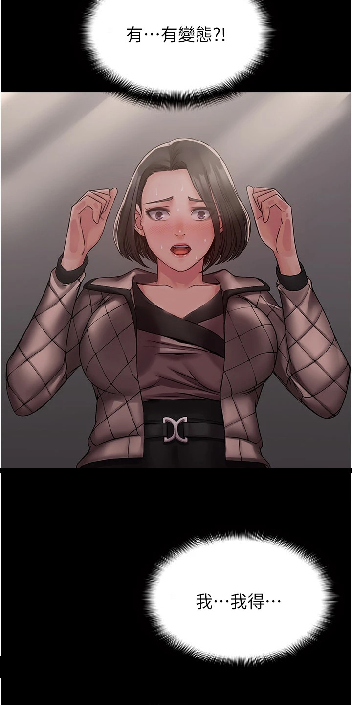 第9章：咸猪手15