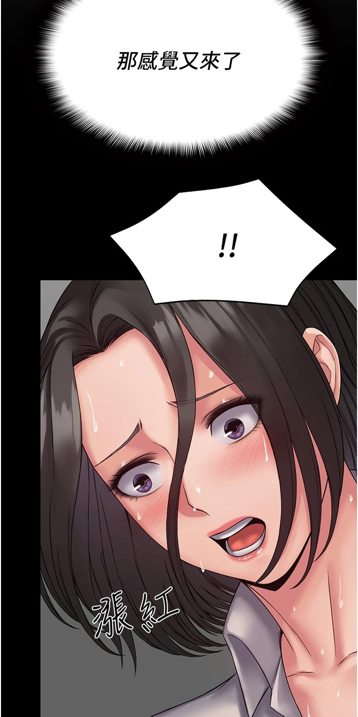 第14章：苦苦忍耐11