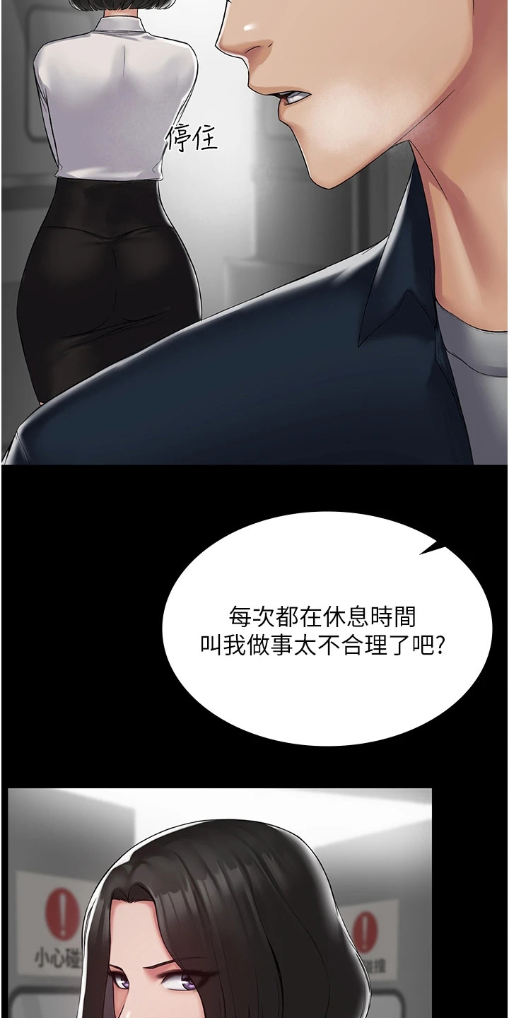 第2章：好累12