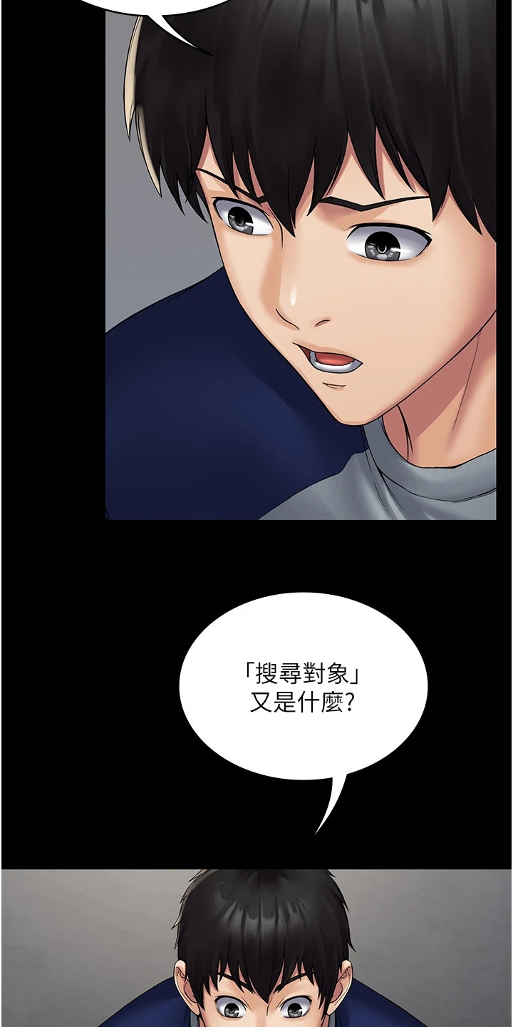 第3章：奇怪软件17