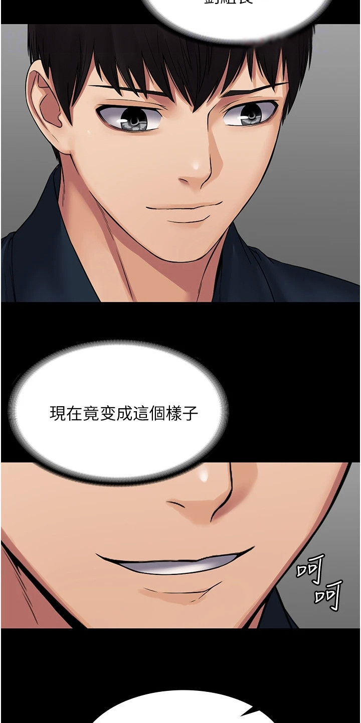 第14章：苦苦忍耐17