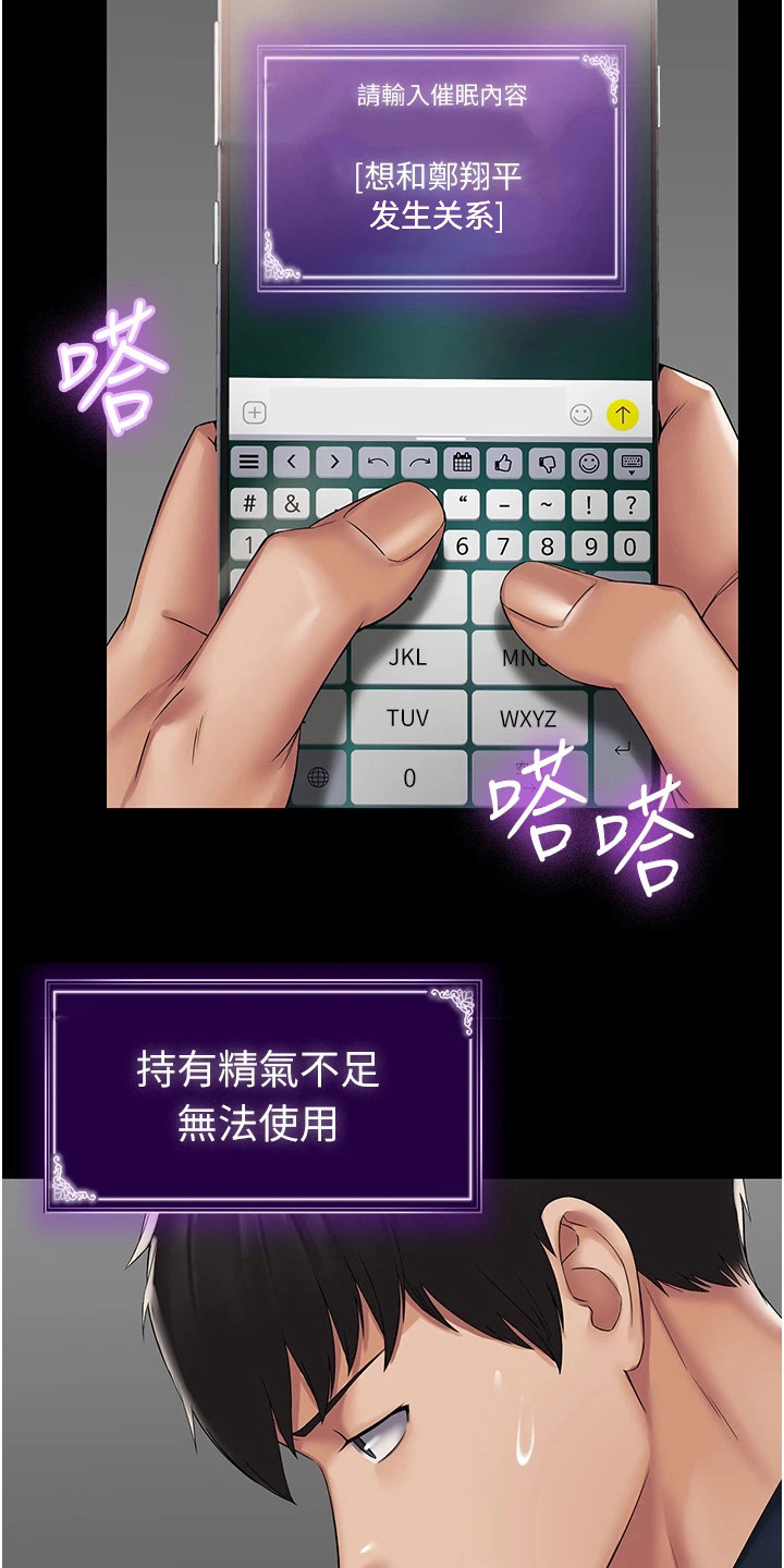 第7章：想到办法15