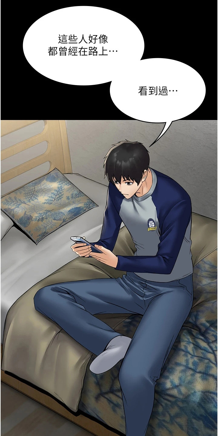 第3章：奇怪软件19