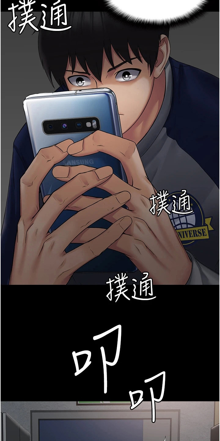 第4章：更改设定19