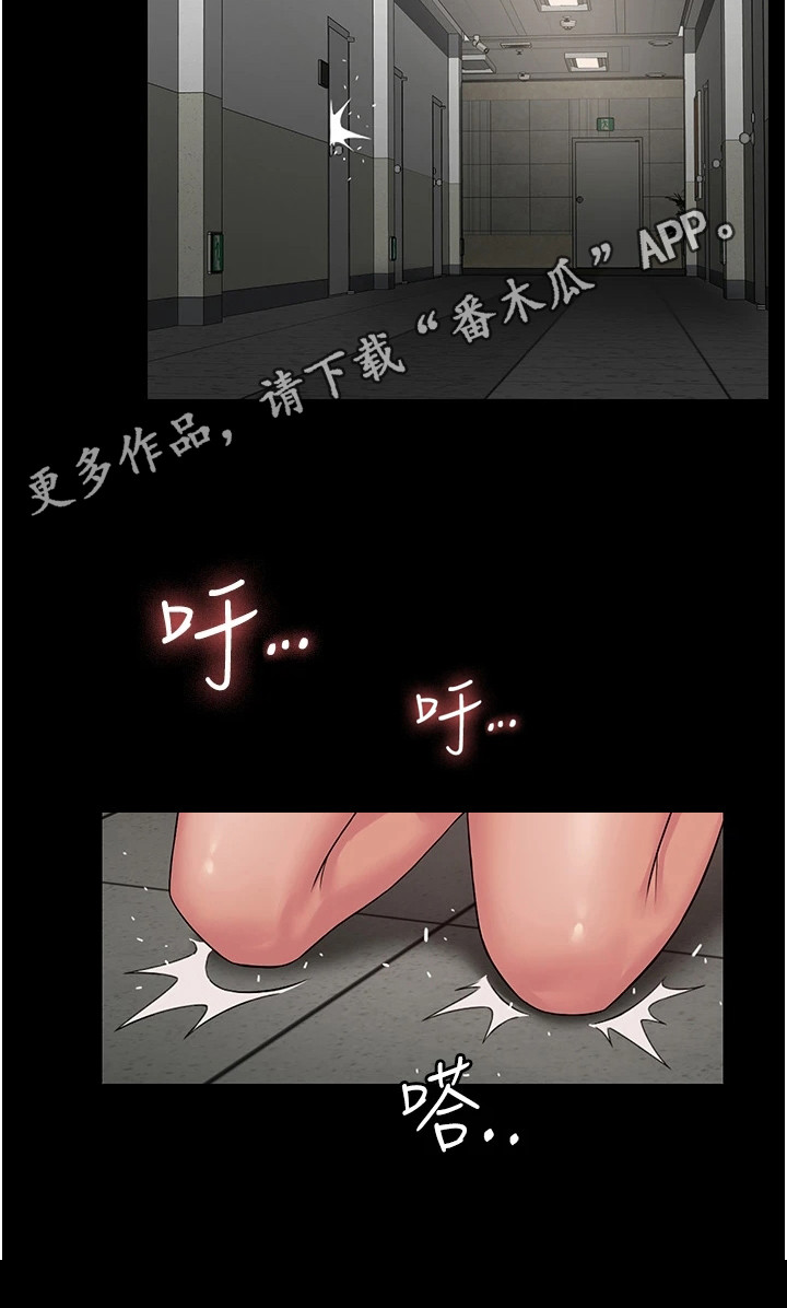 第10章：快不行了10
