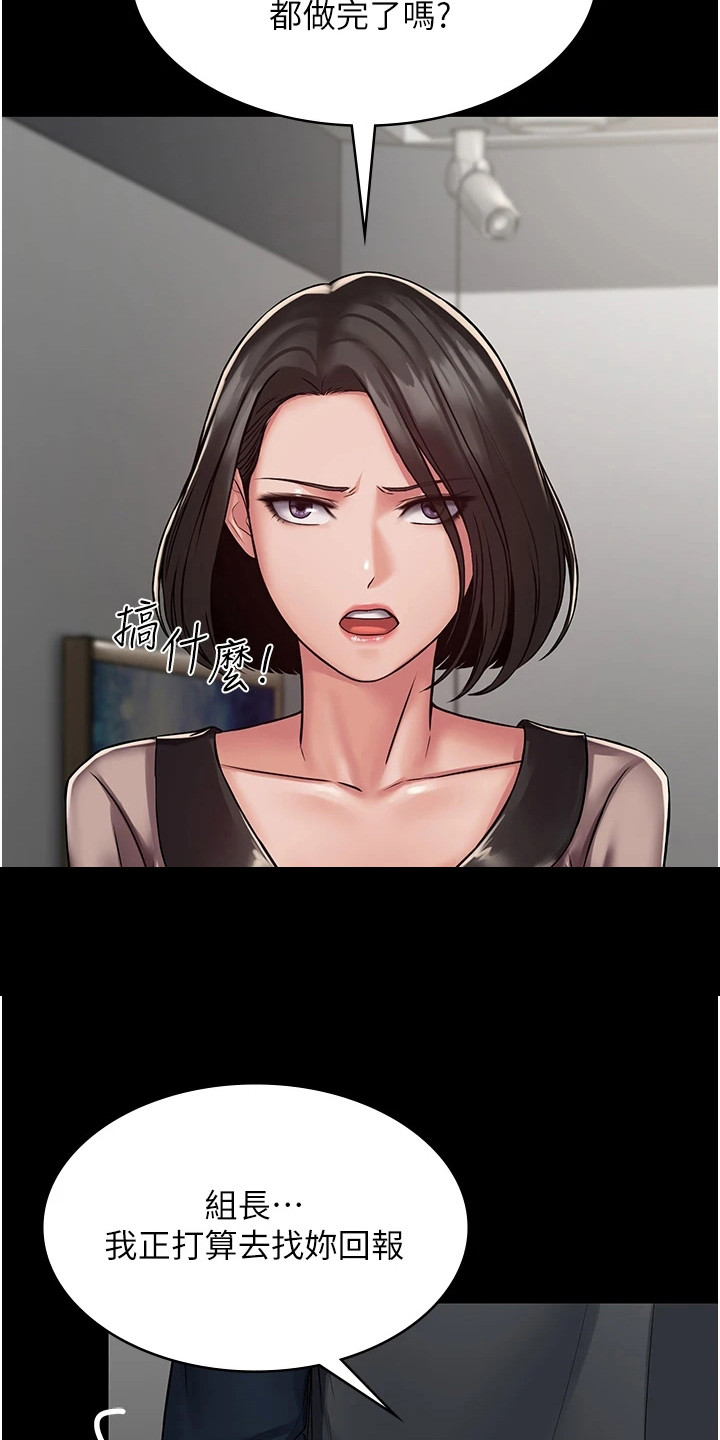 第7章：想到办法18
