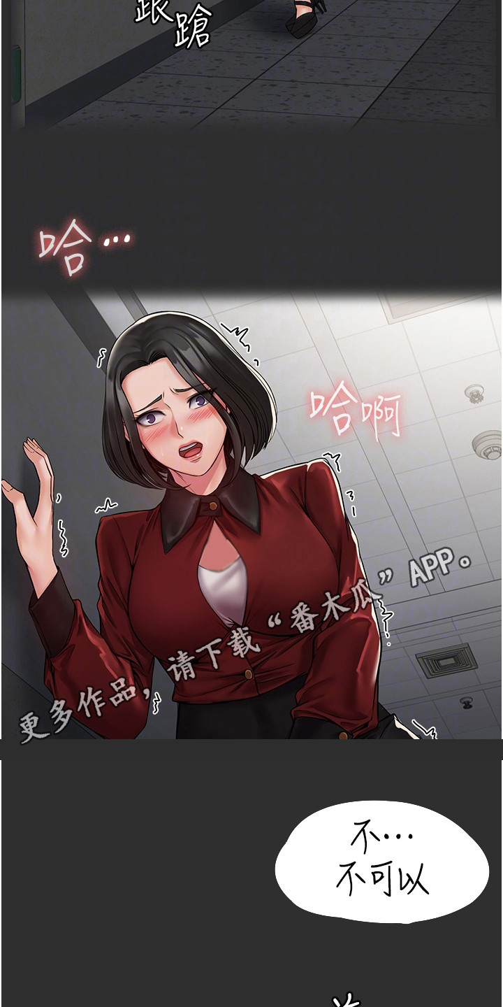 第8章：浑身发烫10