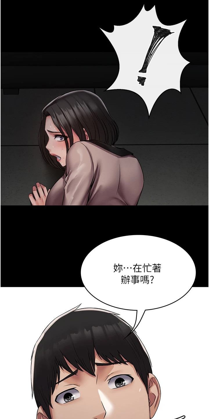 第10章：快不行了17