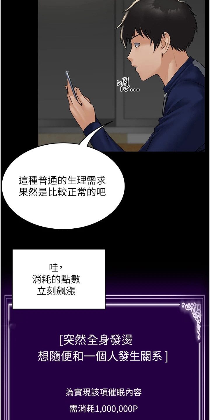 第4章：更改设定11