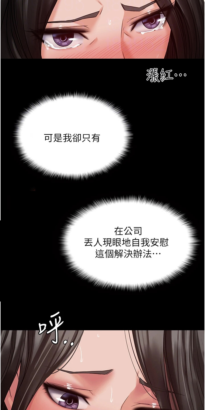 第8章：浑身发烫12