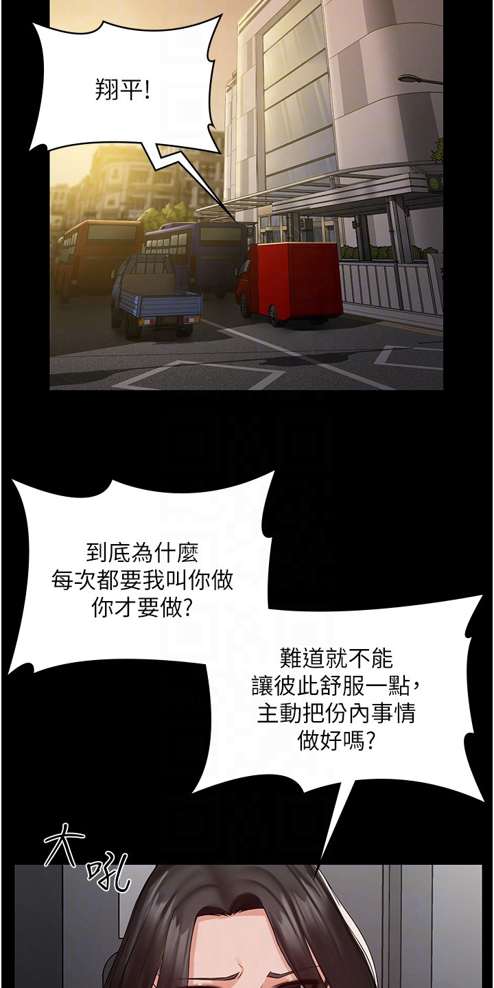 第8章：浑身发烫14