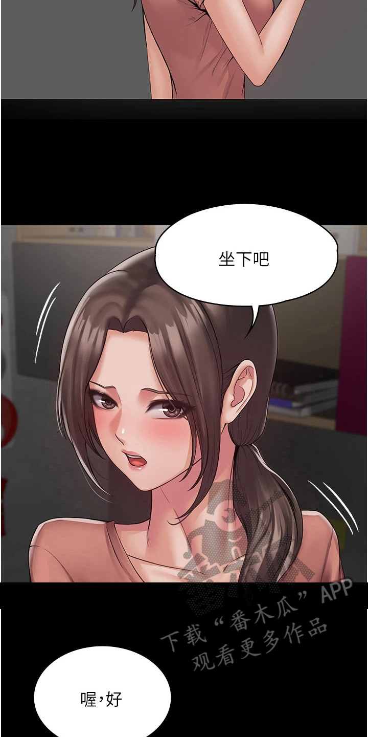 第5章：优势地位7