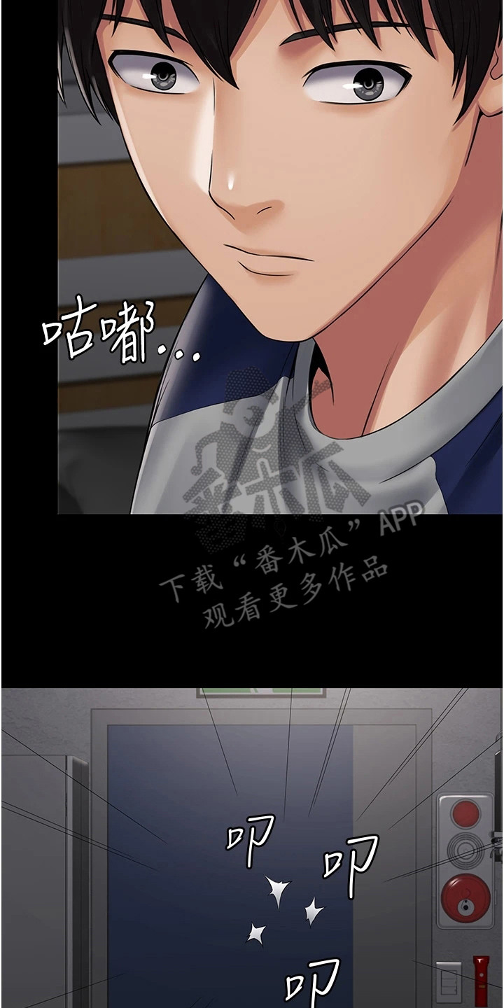 第4章：更改设定21