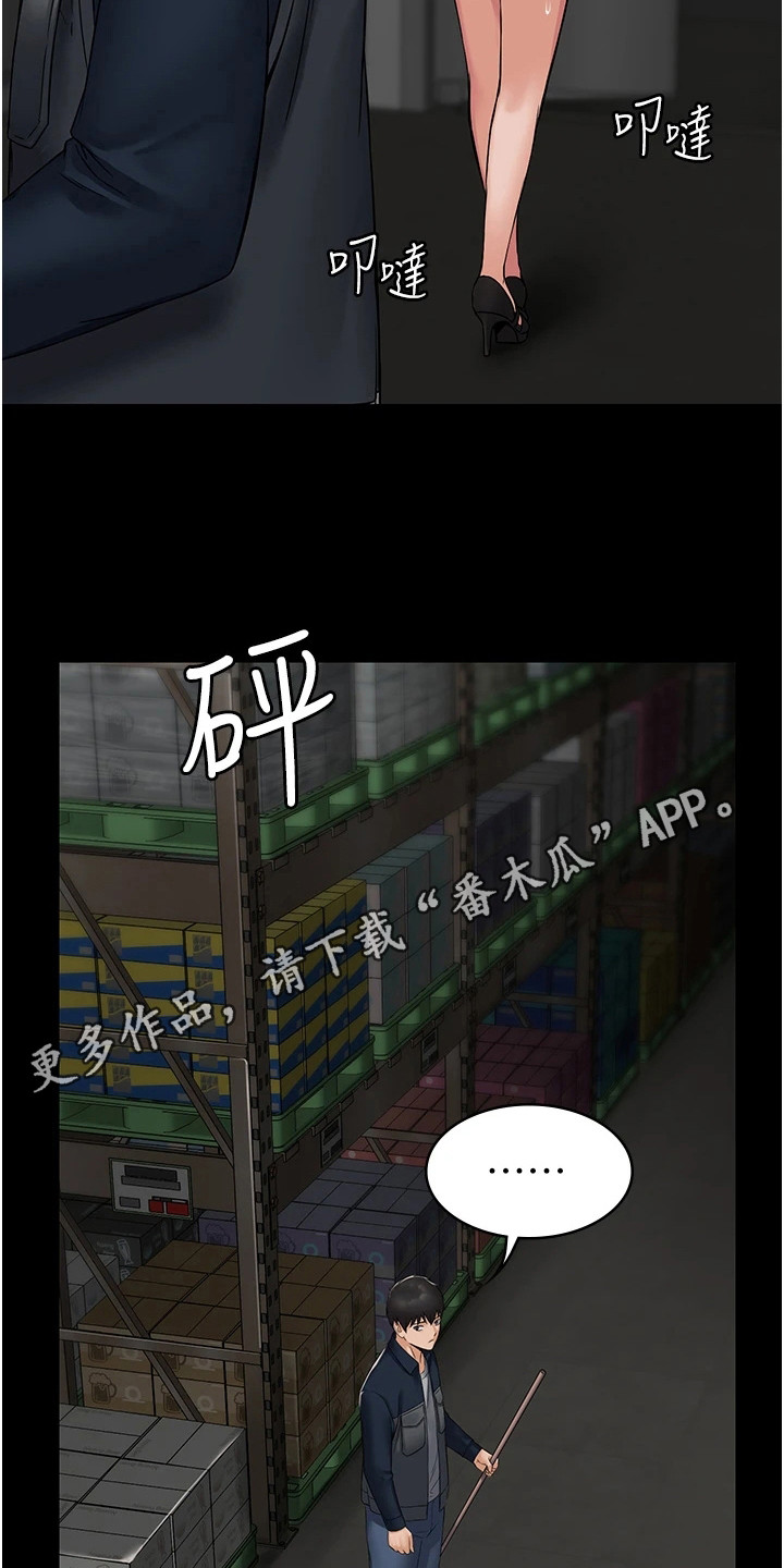 第9章：咸猪手4
