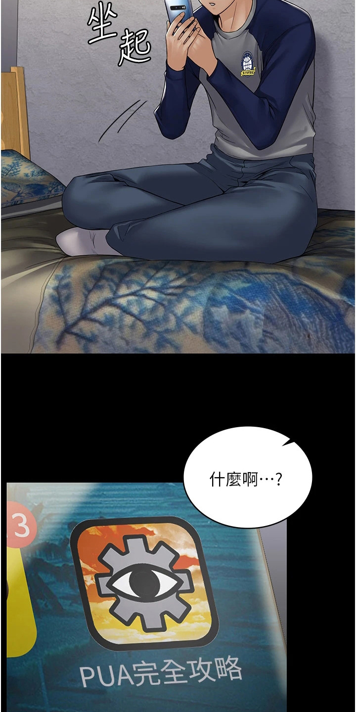 第3章：奇怪软件9
