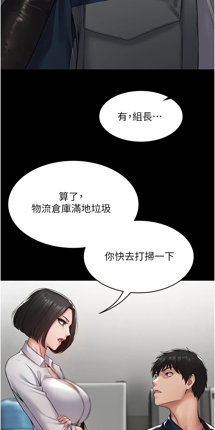 第1章：使唤19