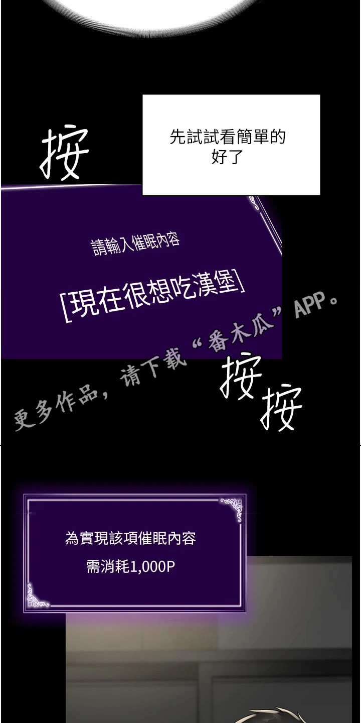 第4章：更改设定10