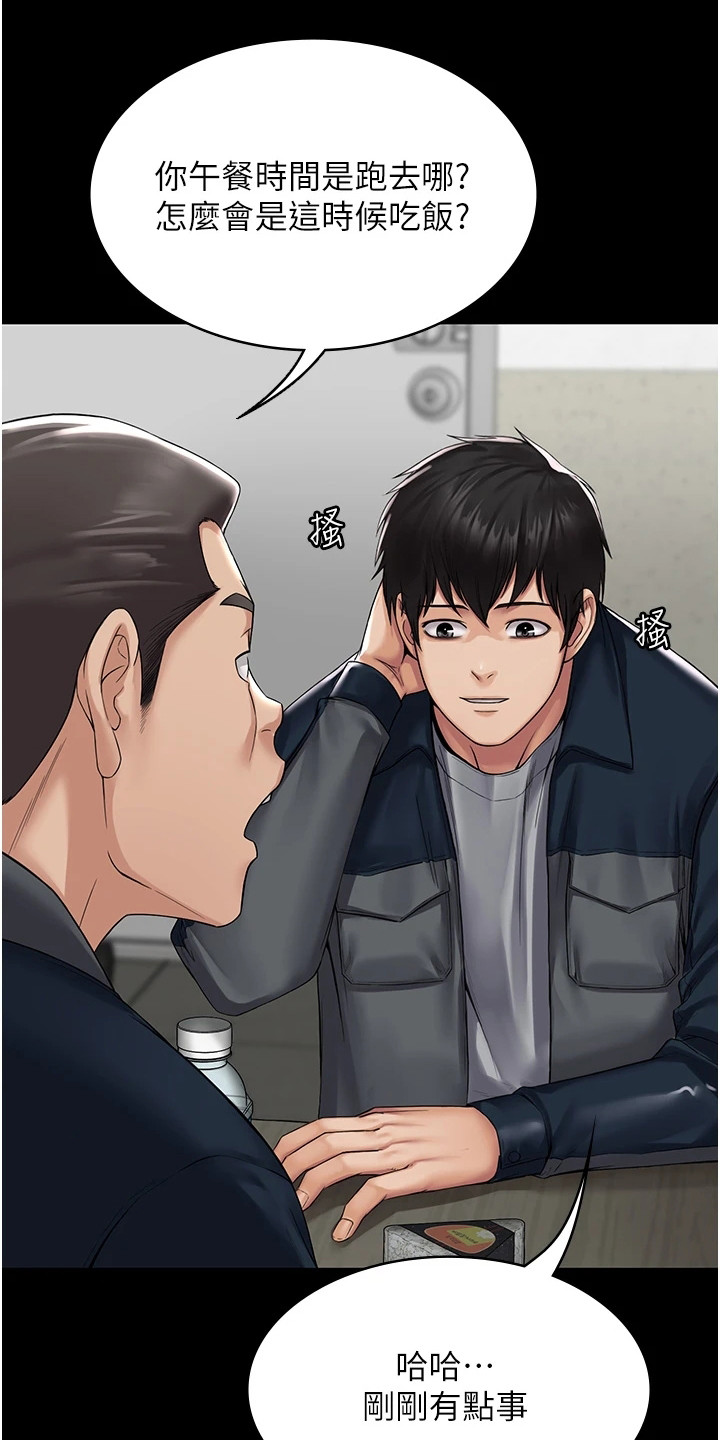 第1章：使唤12