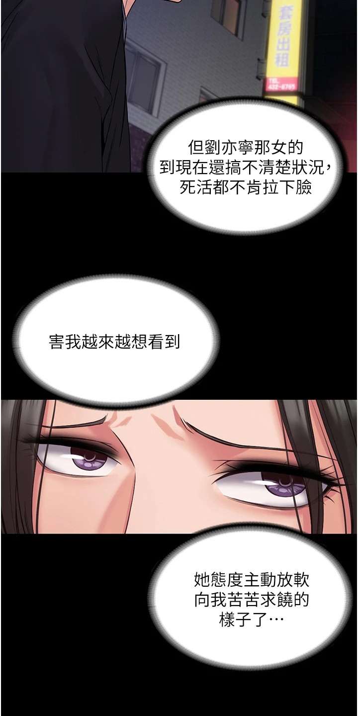 第15章：欲擒故纵15
