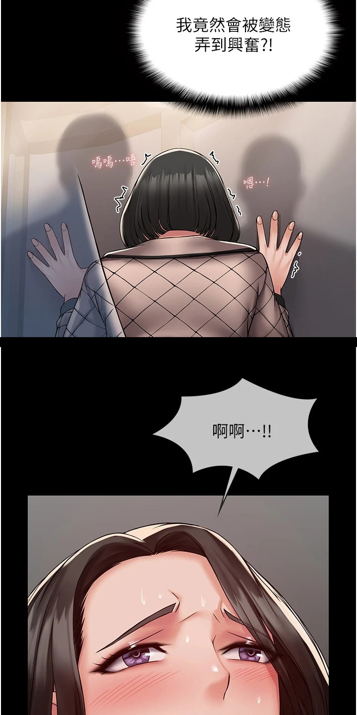 第9章：咸猪手18