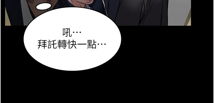 第9章：咸猪手9