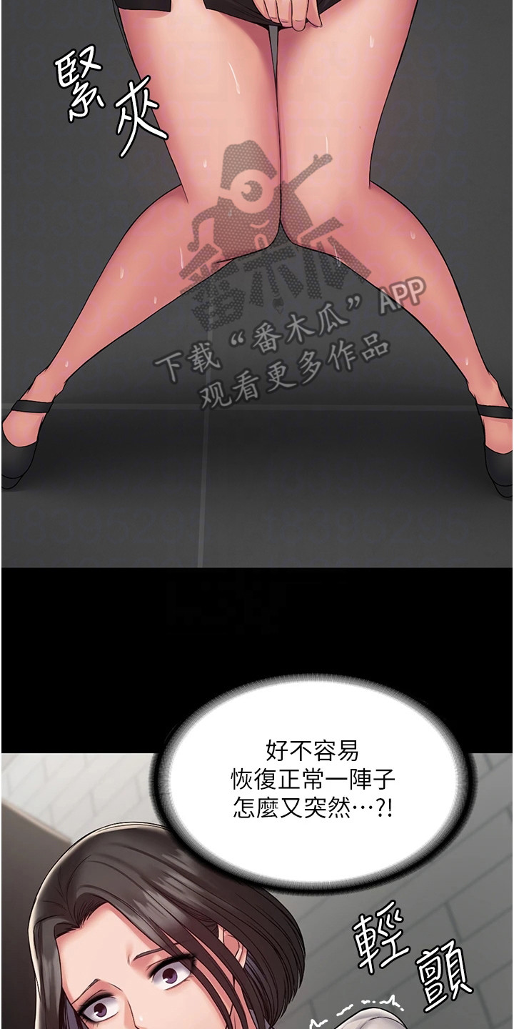 第14章：苦苦忍耐13