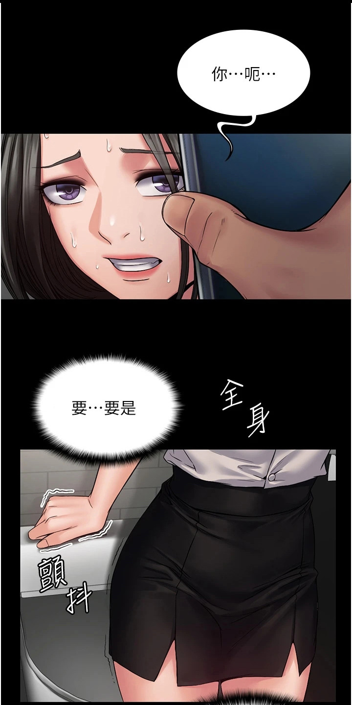 第14章：苦苦忍耐0
