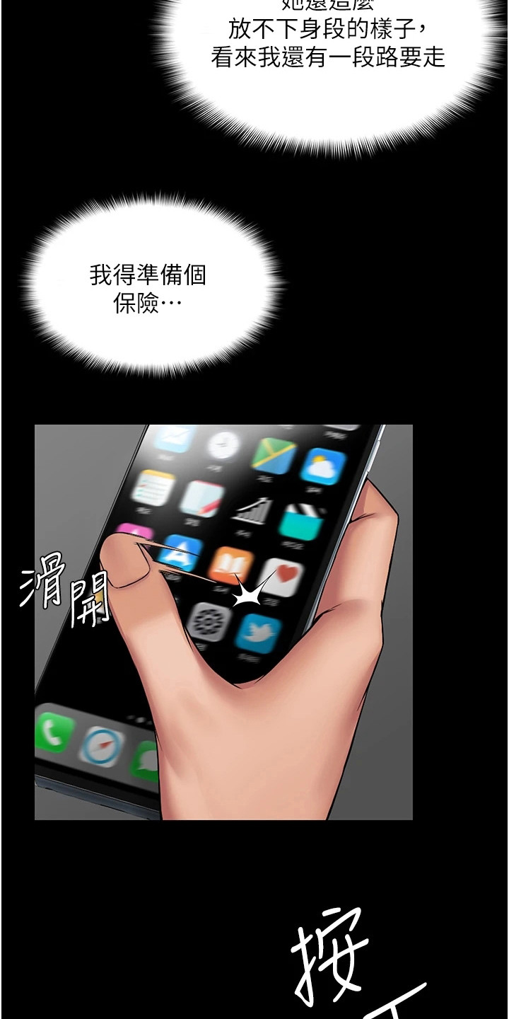 第12章：拍摄影片17
