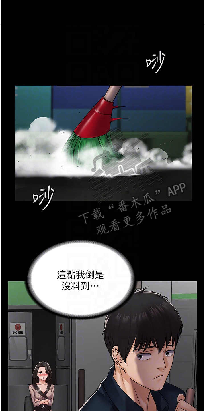 第8章：浑身发烫19