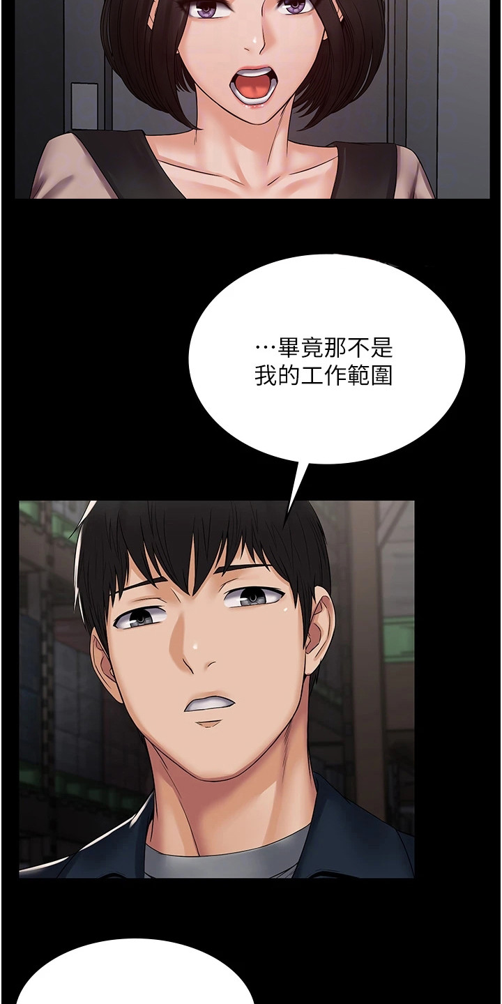 第8章：浑身发烫15