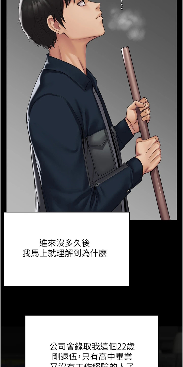 第1章：使唤23